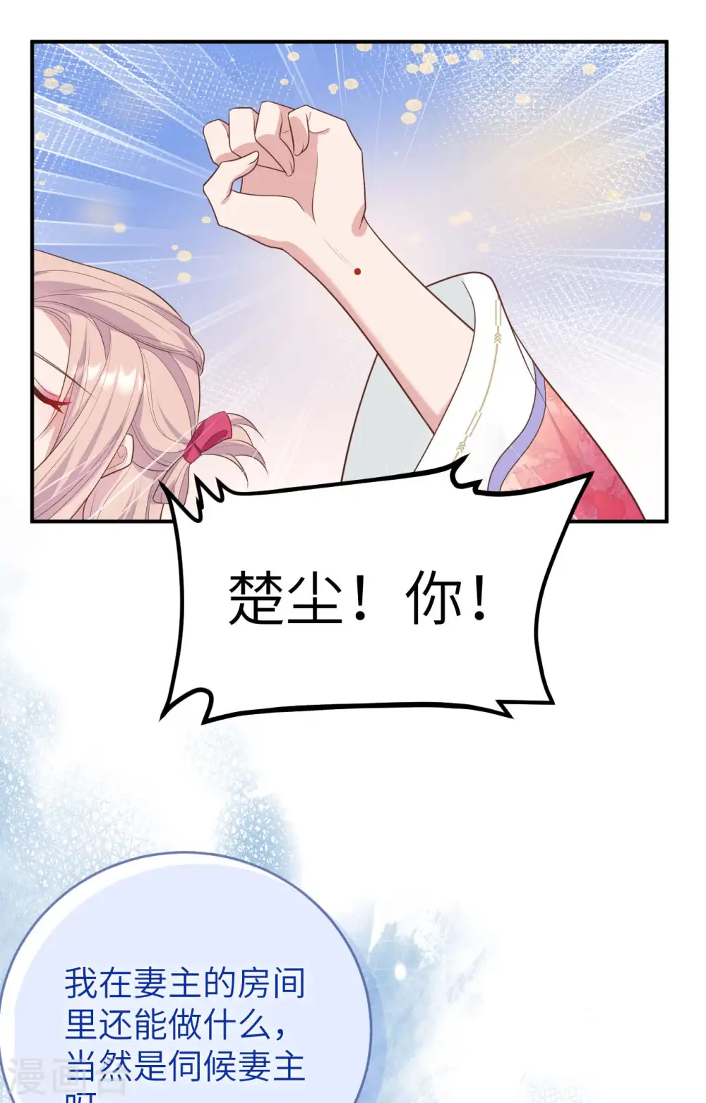 第85话12