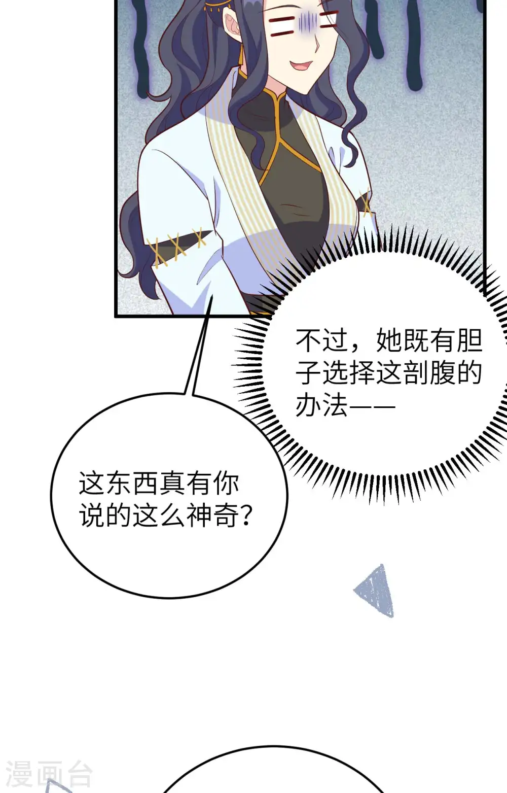第79话14