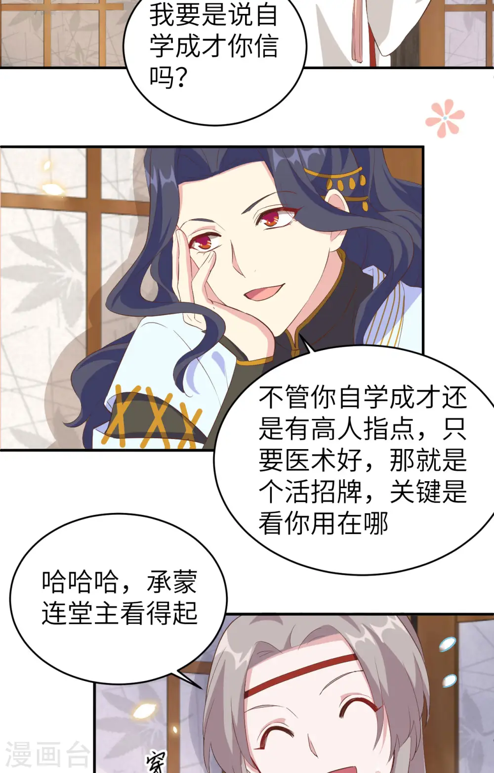 第44话24