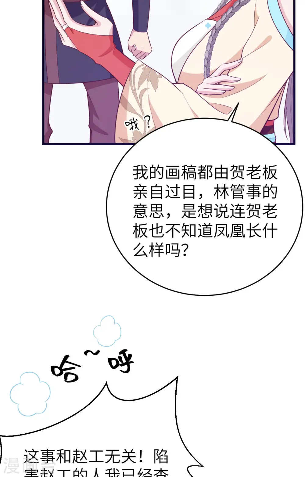 第77话44