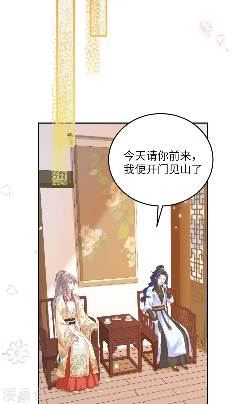 第94话53