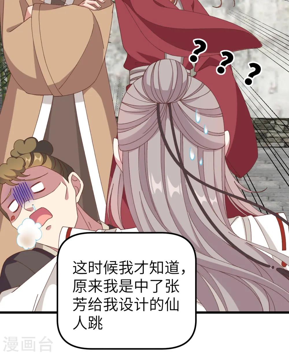 第57话7