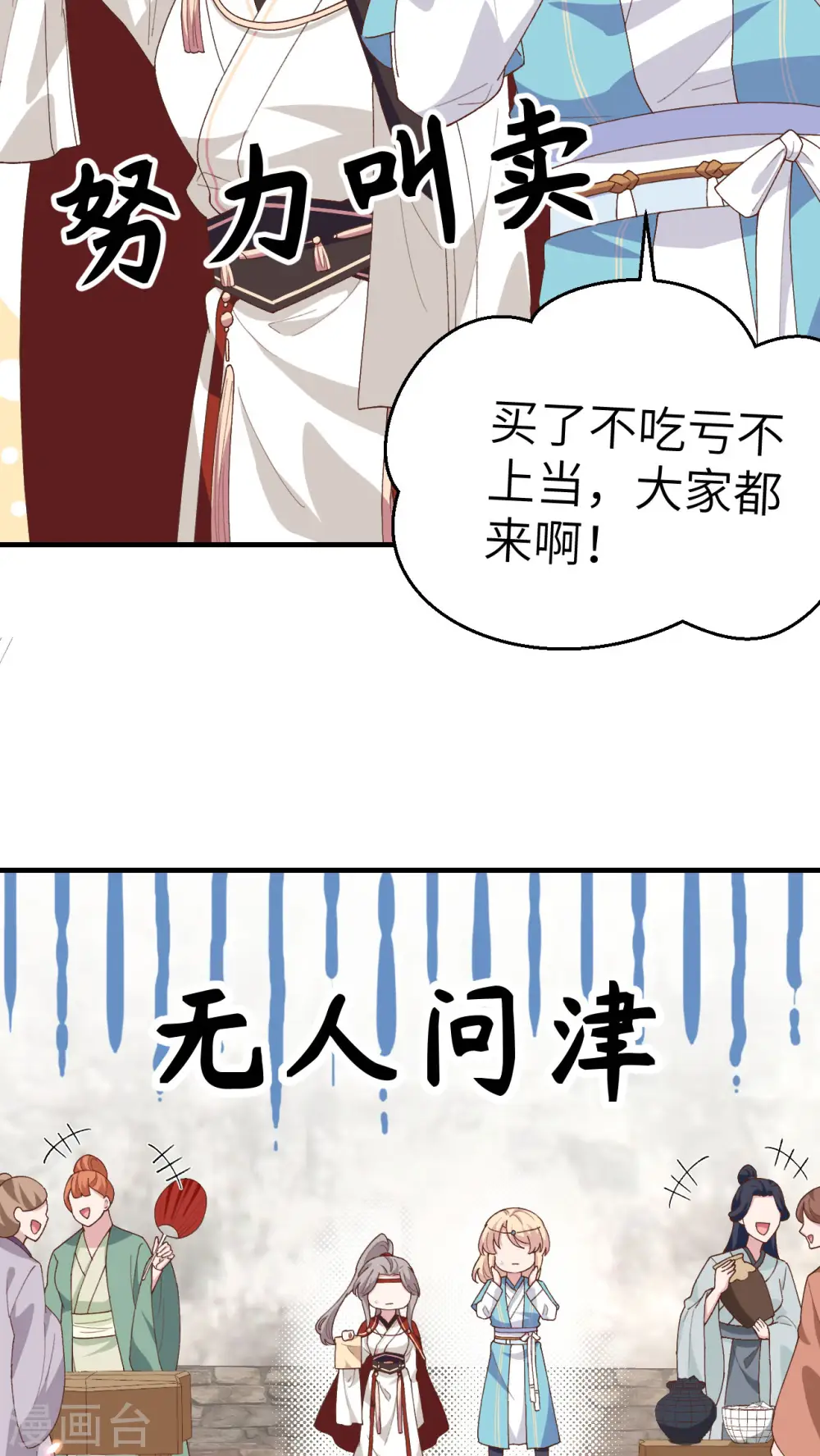 第29话24