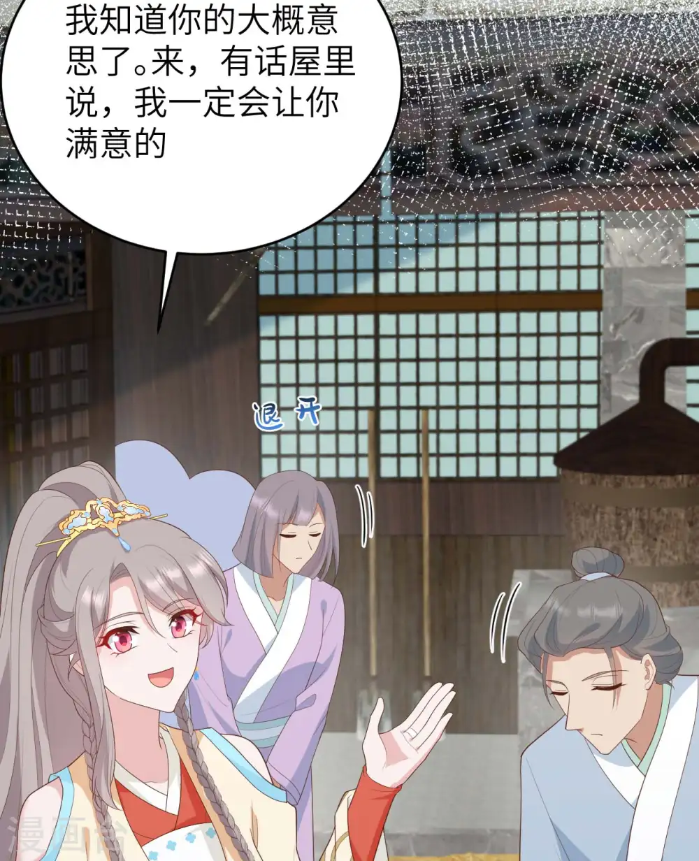 第86话57