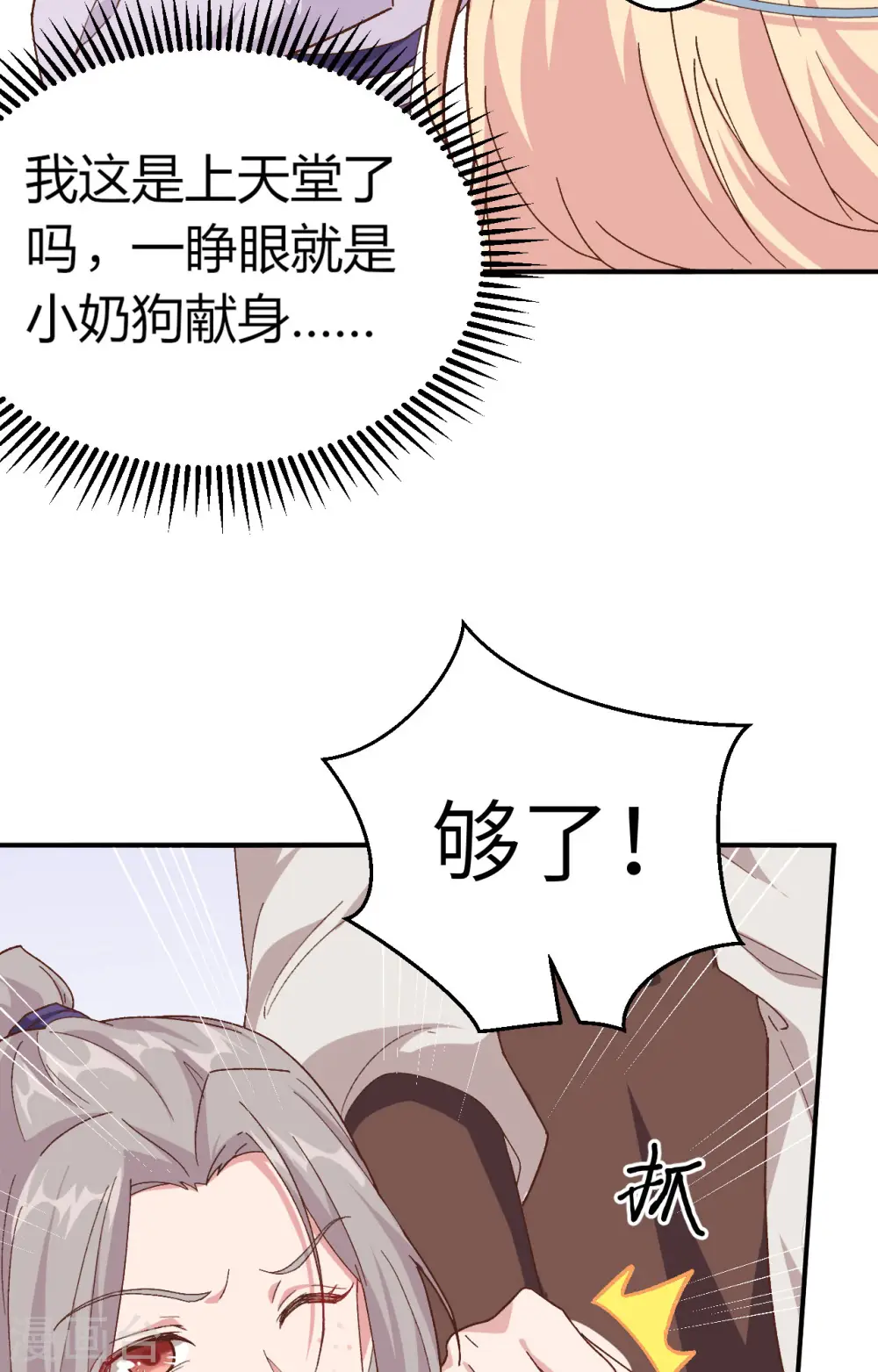 第1话19