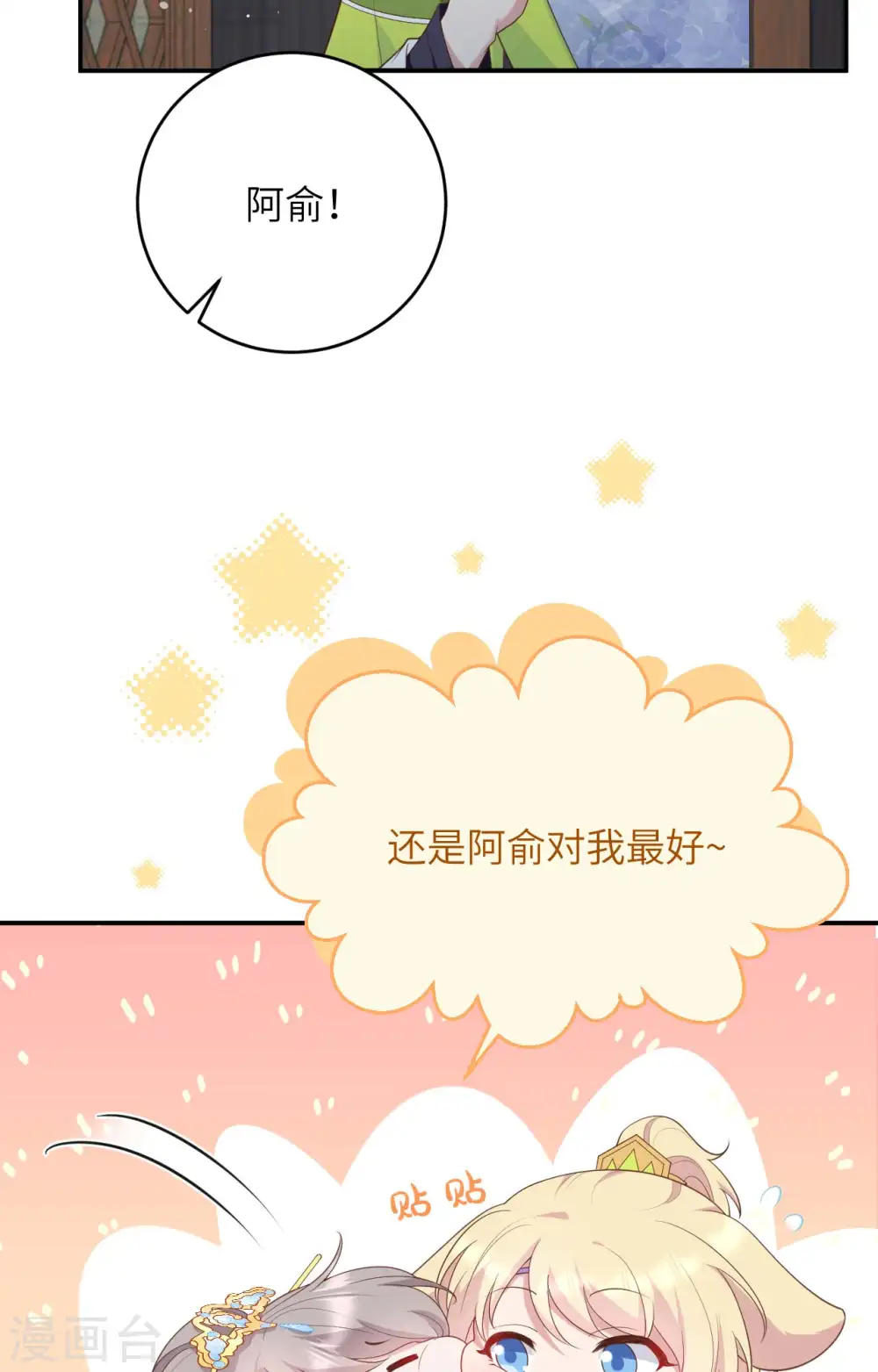 第97话6