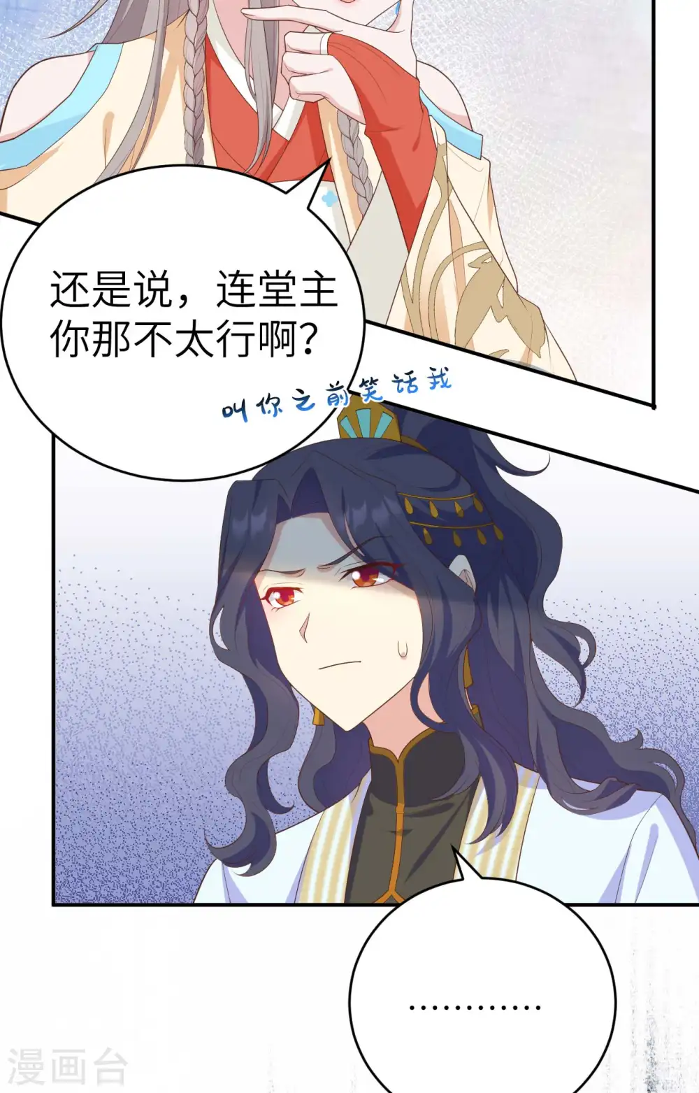 第85话35