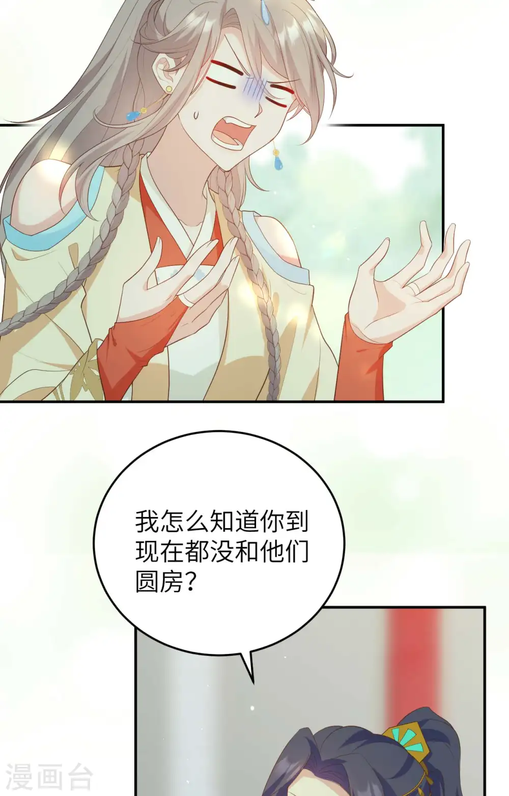 第84话3