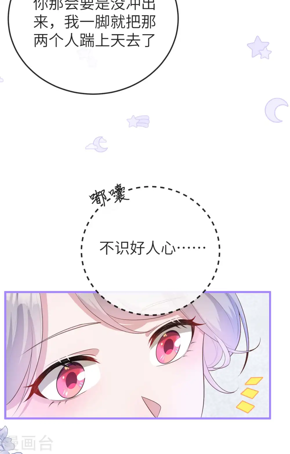 第78话7