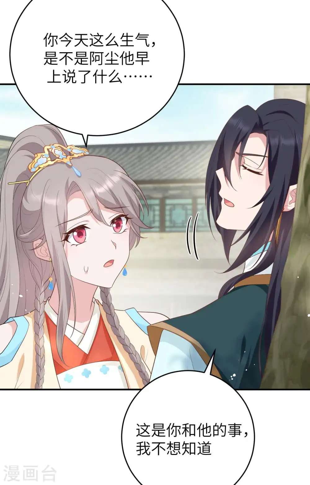 第86话3