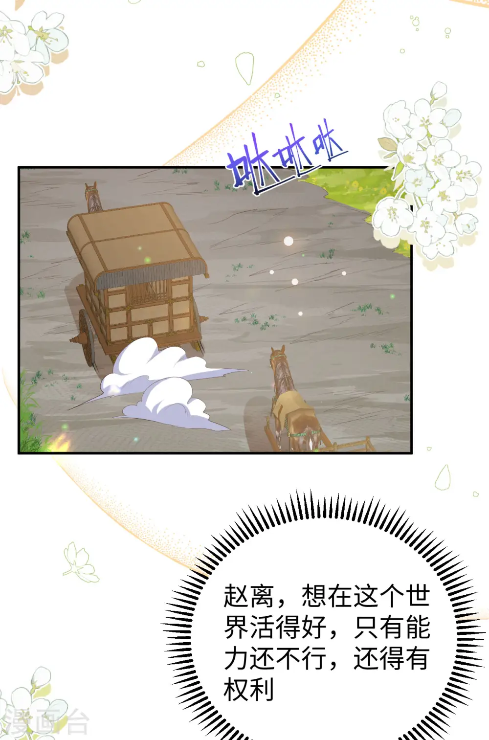 第88话32