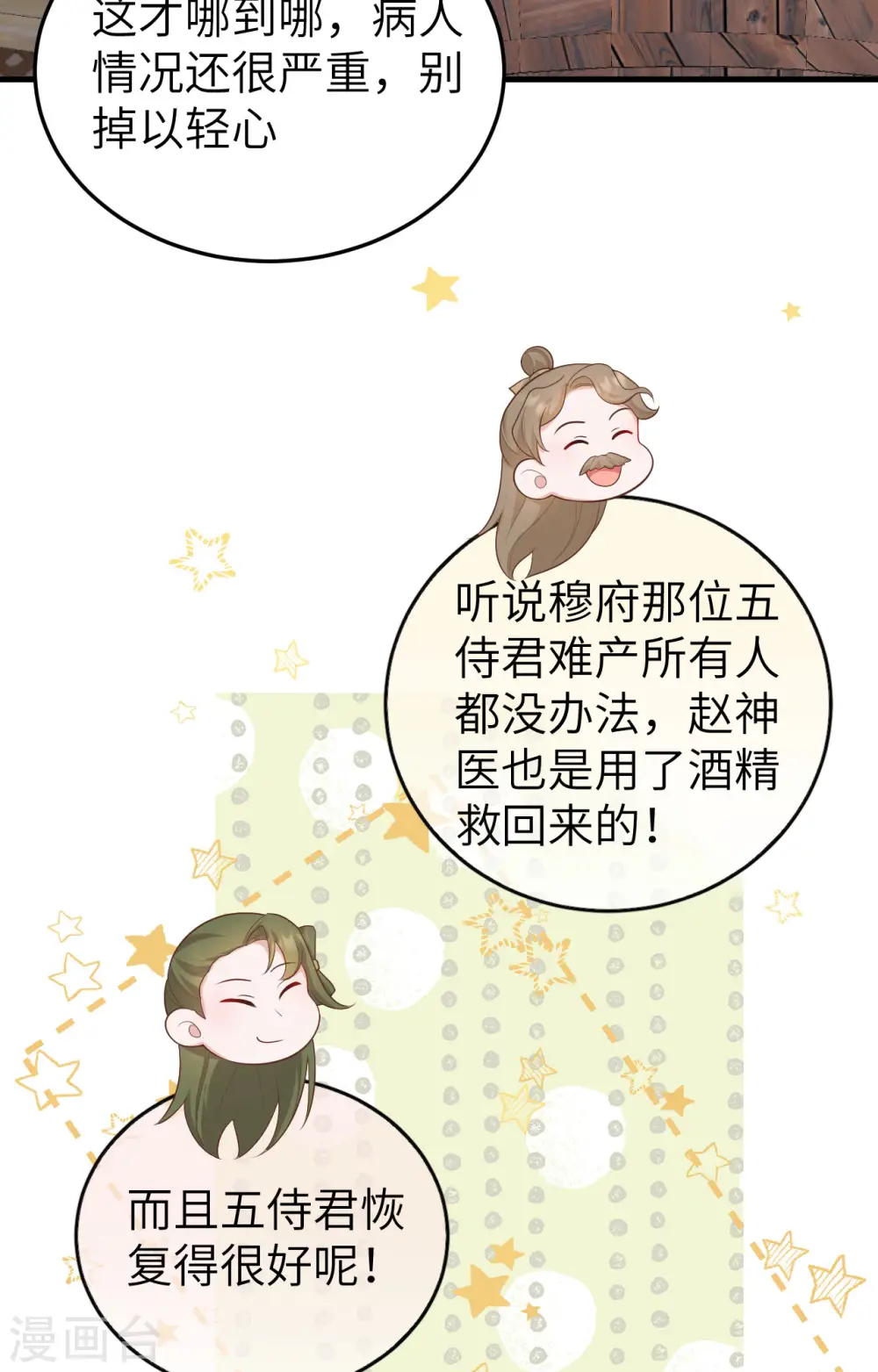 第80话19