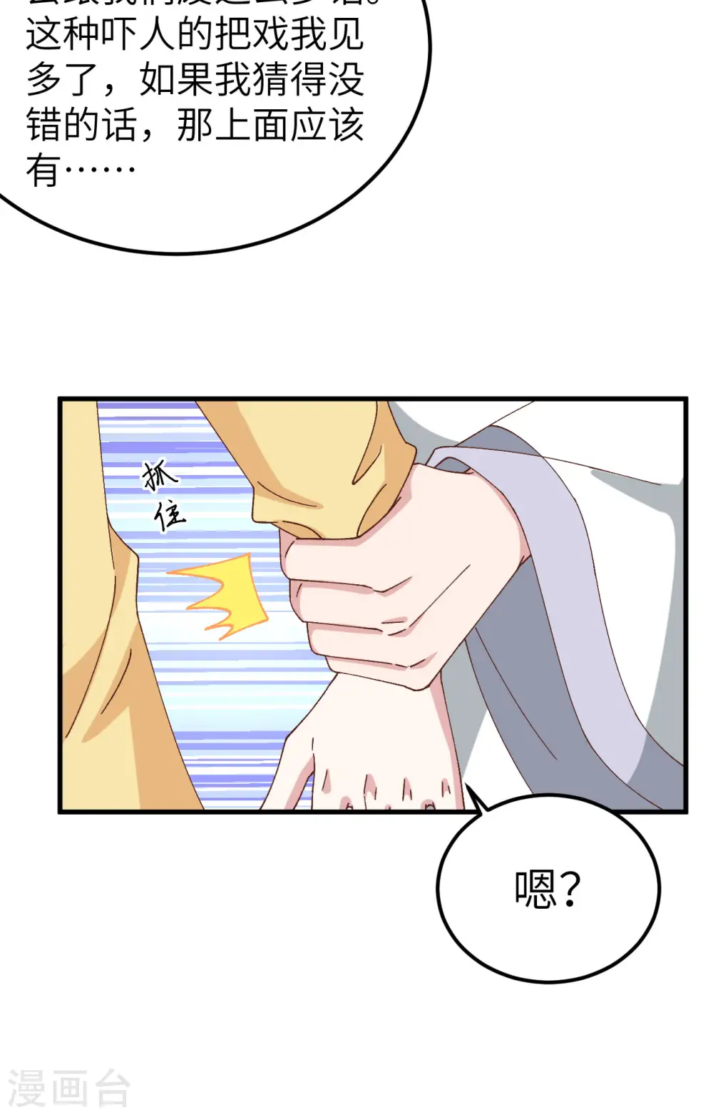 第60话29