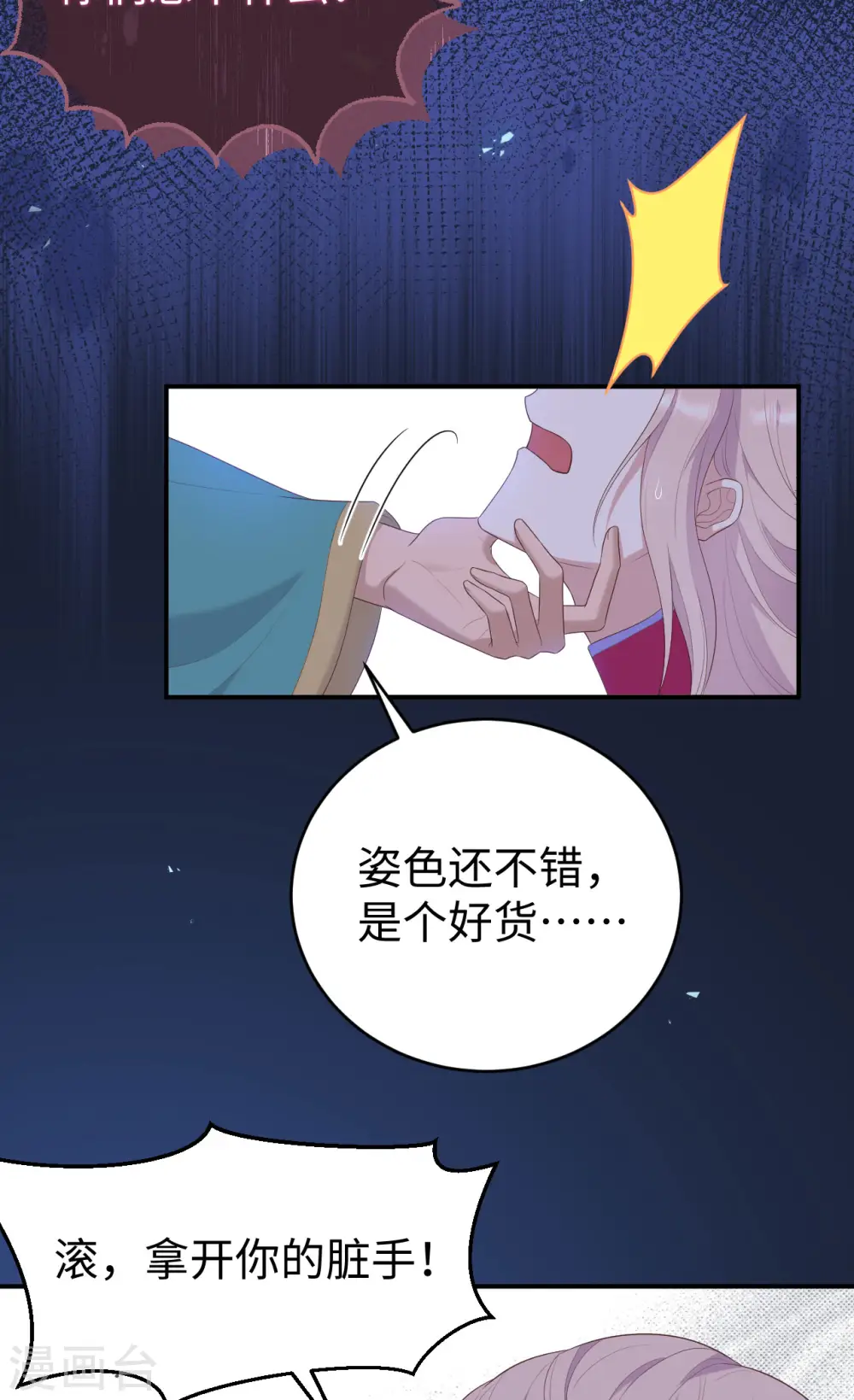 第90话42