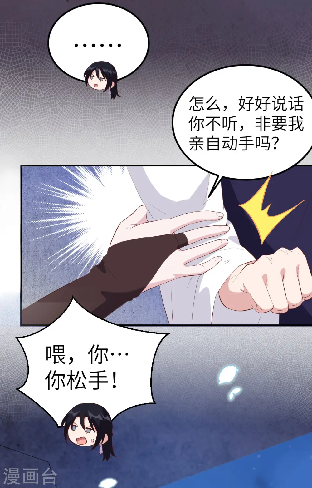 第41话10