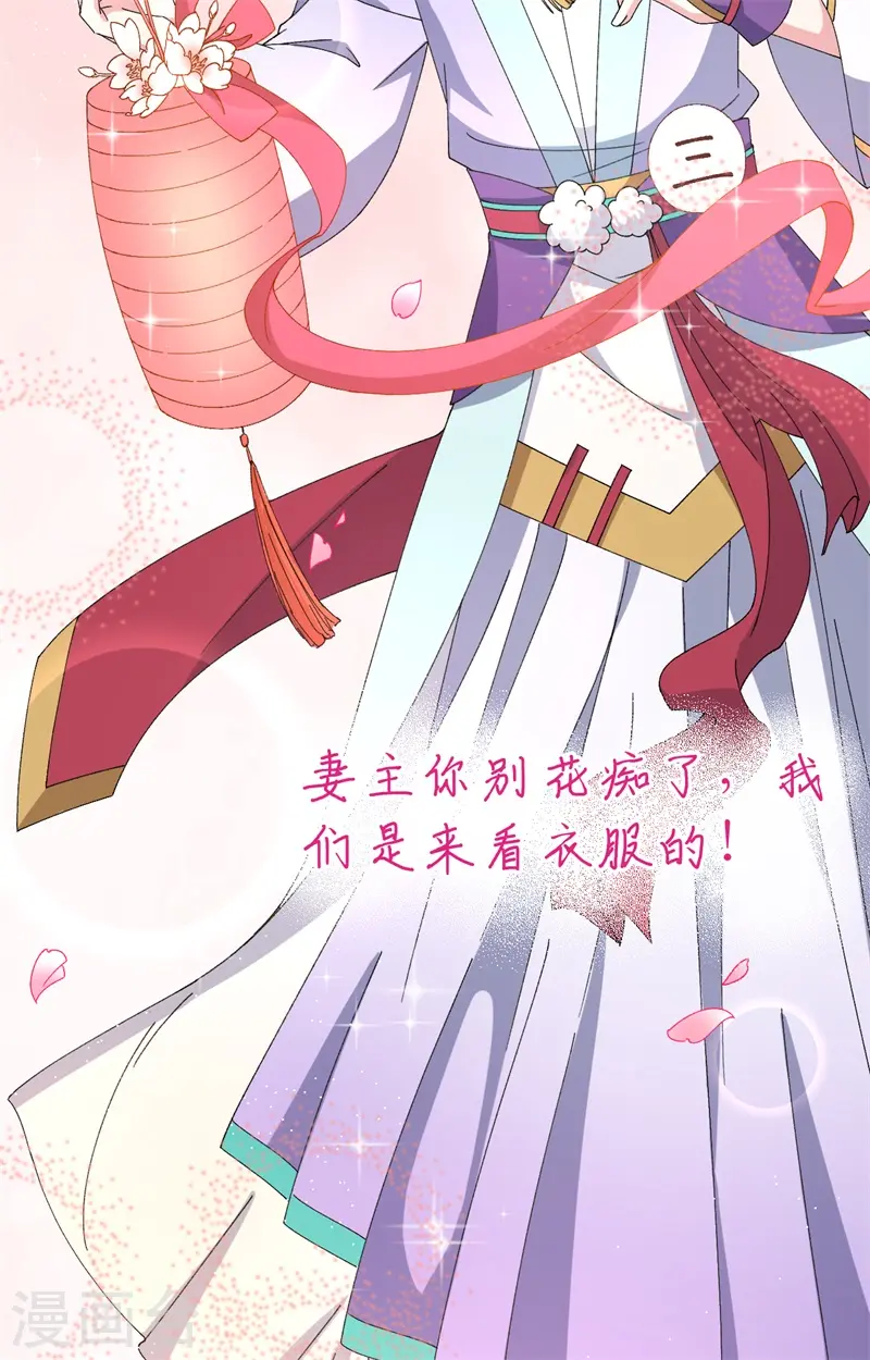 第67话23