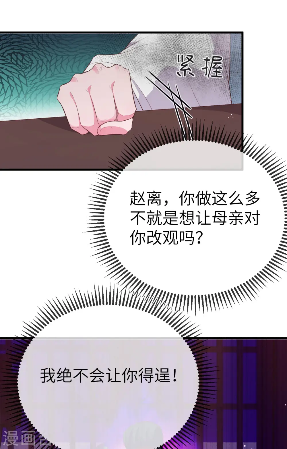 第73话34