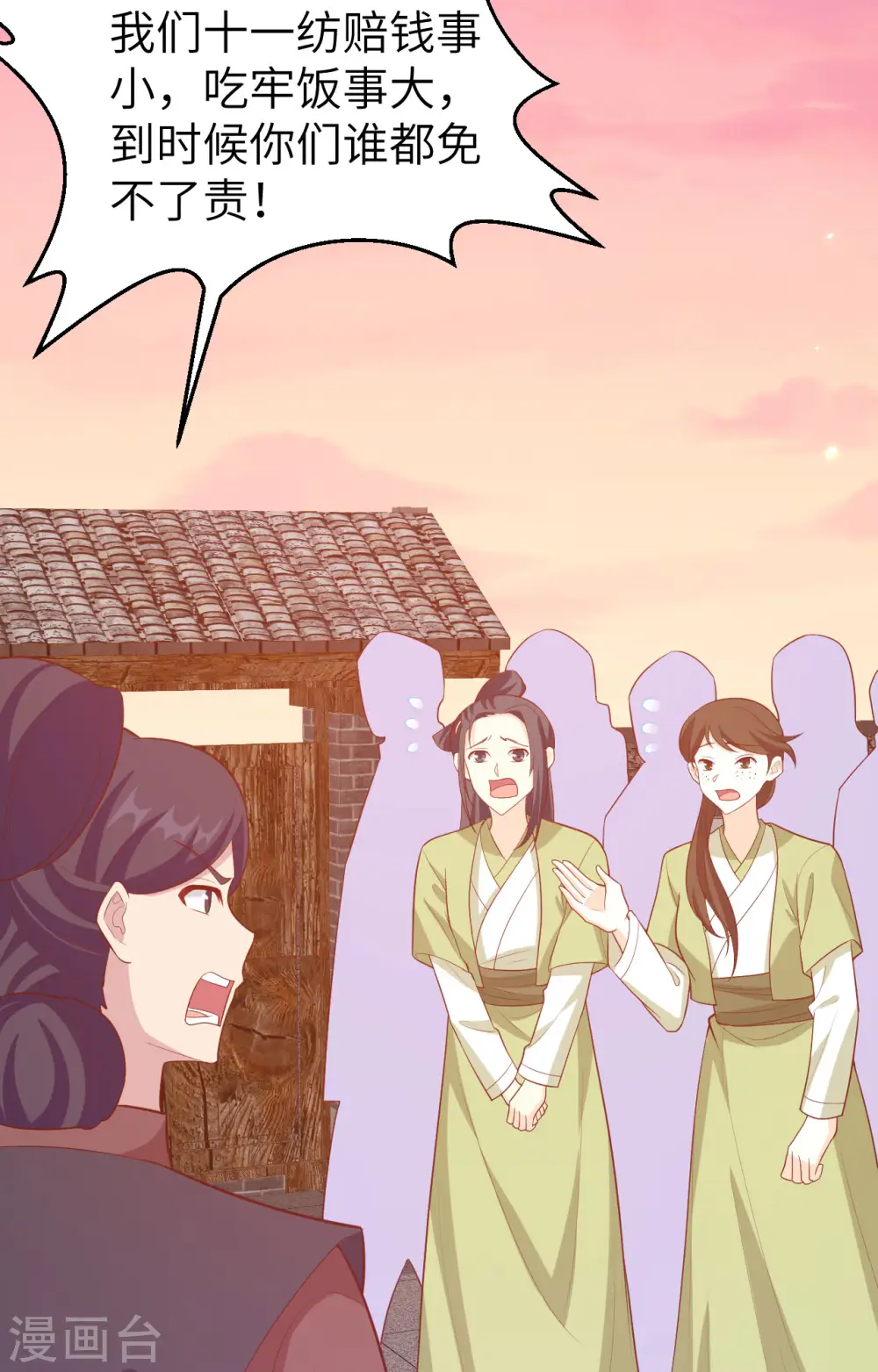 第77话16