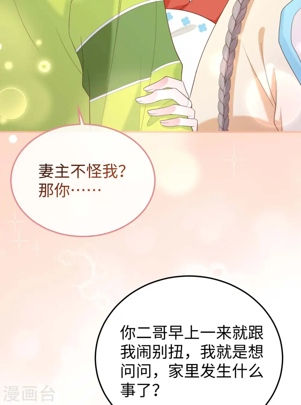 第87话26