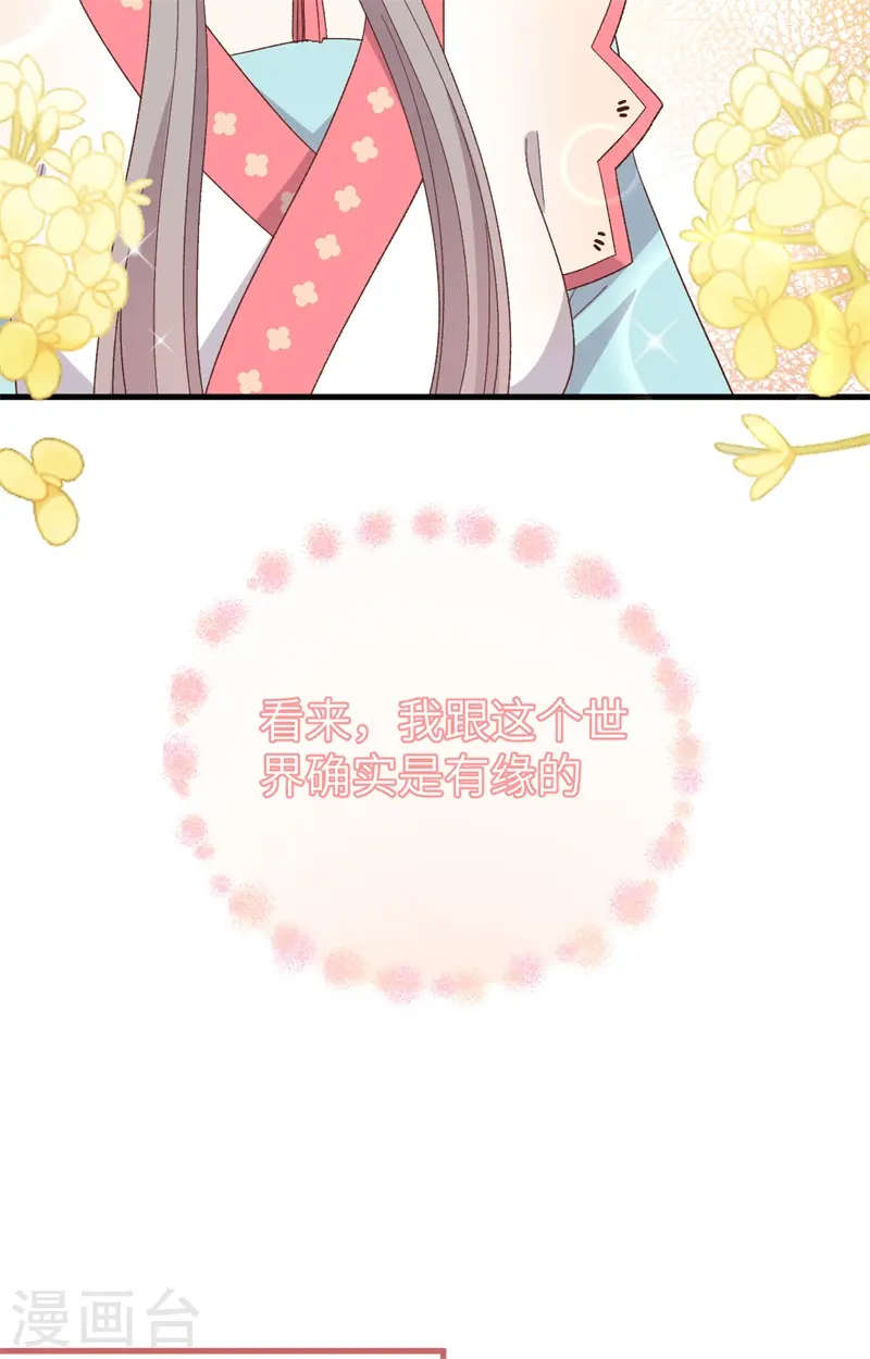 第71话33