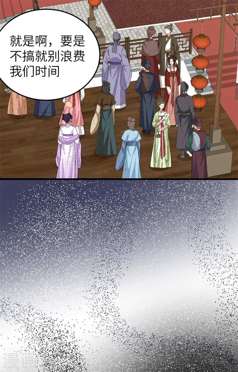 第67话2