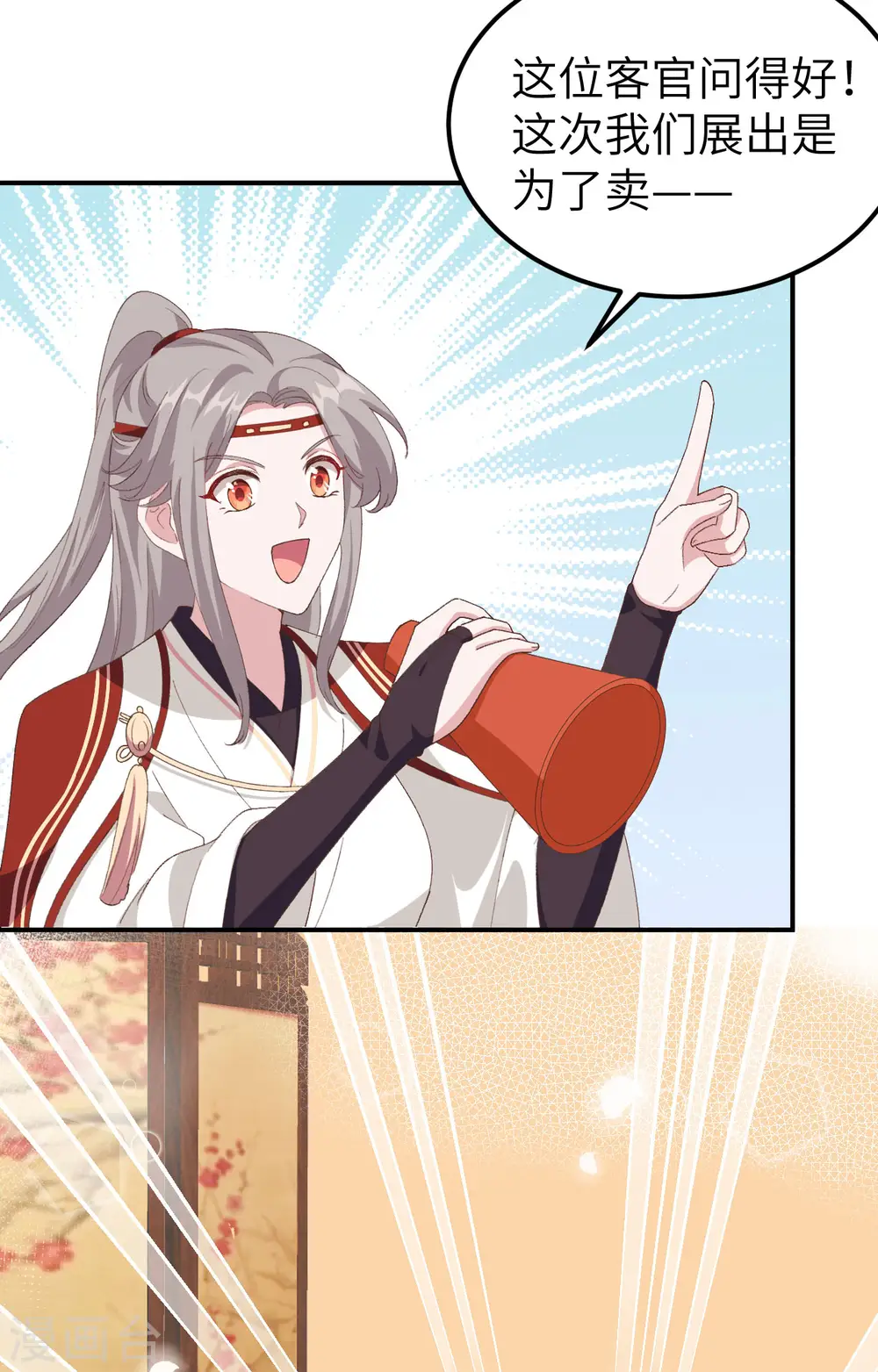 第34话5