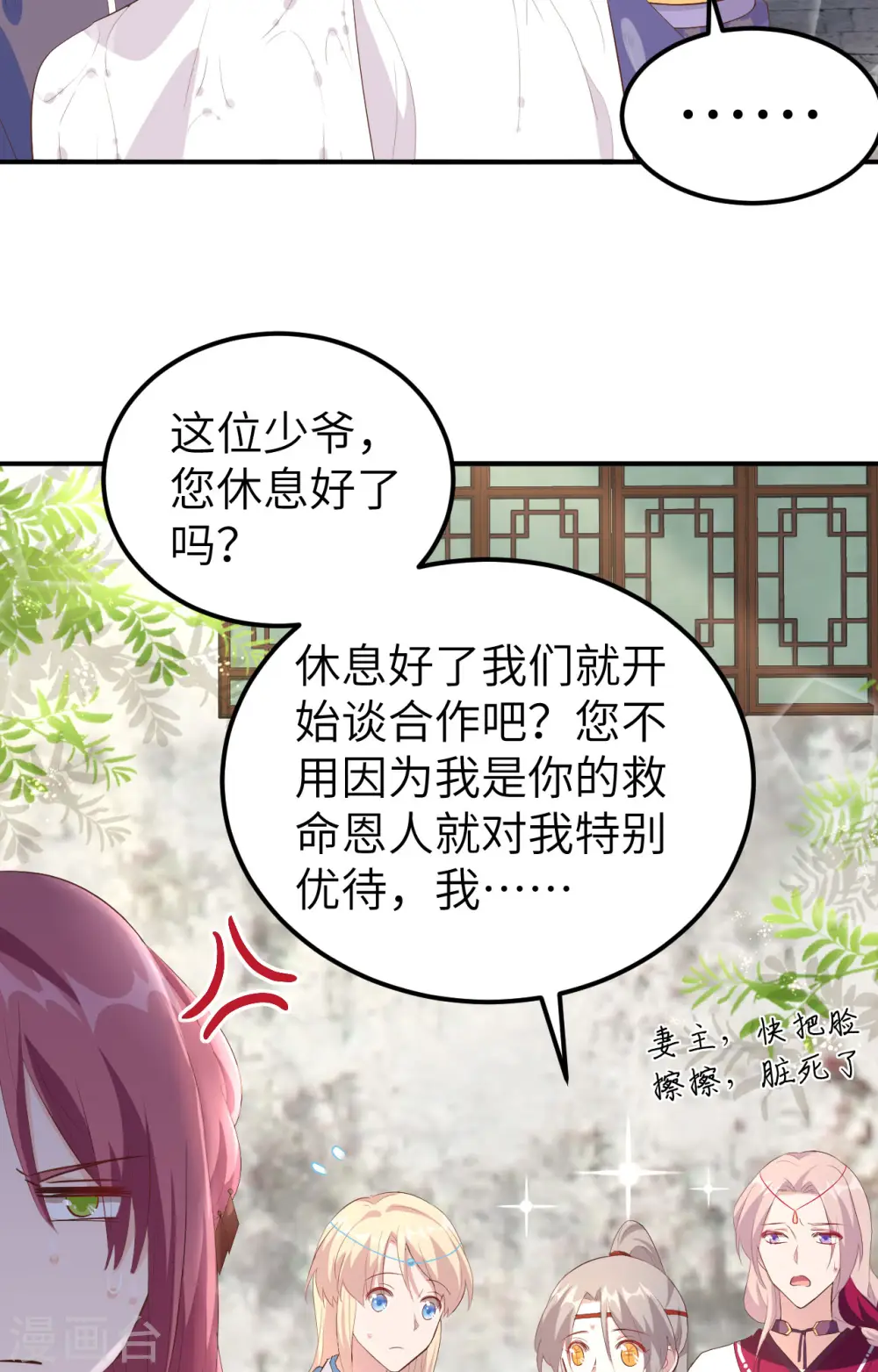 第36话2