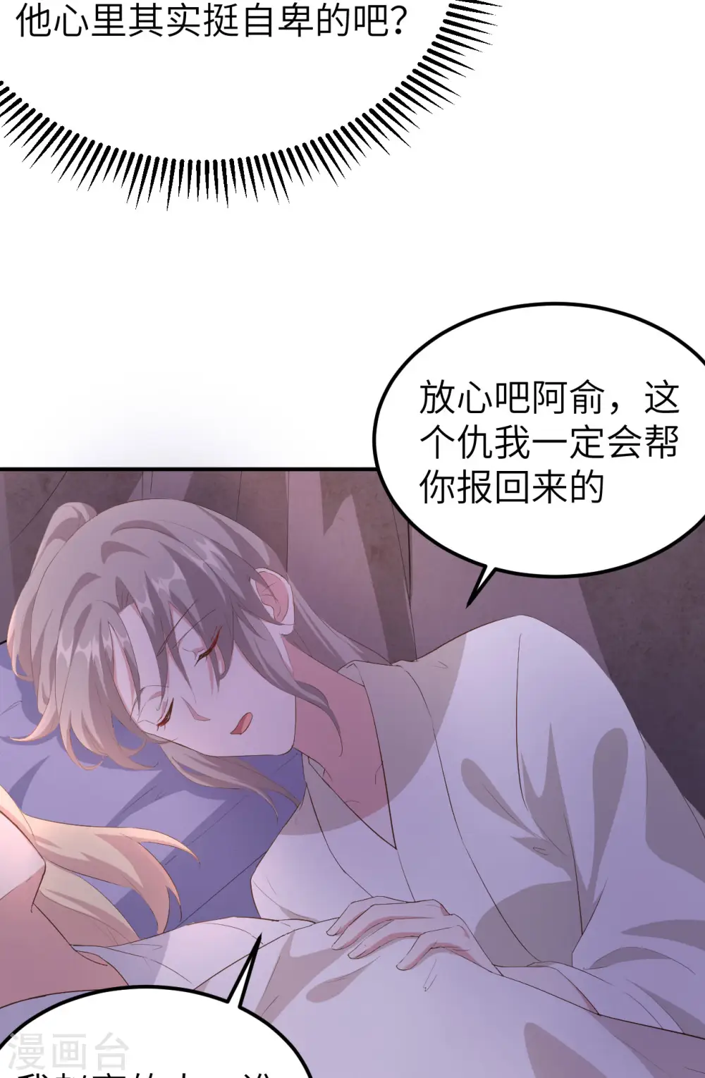 第38话17