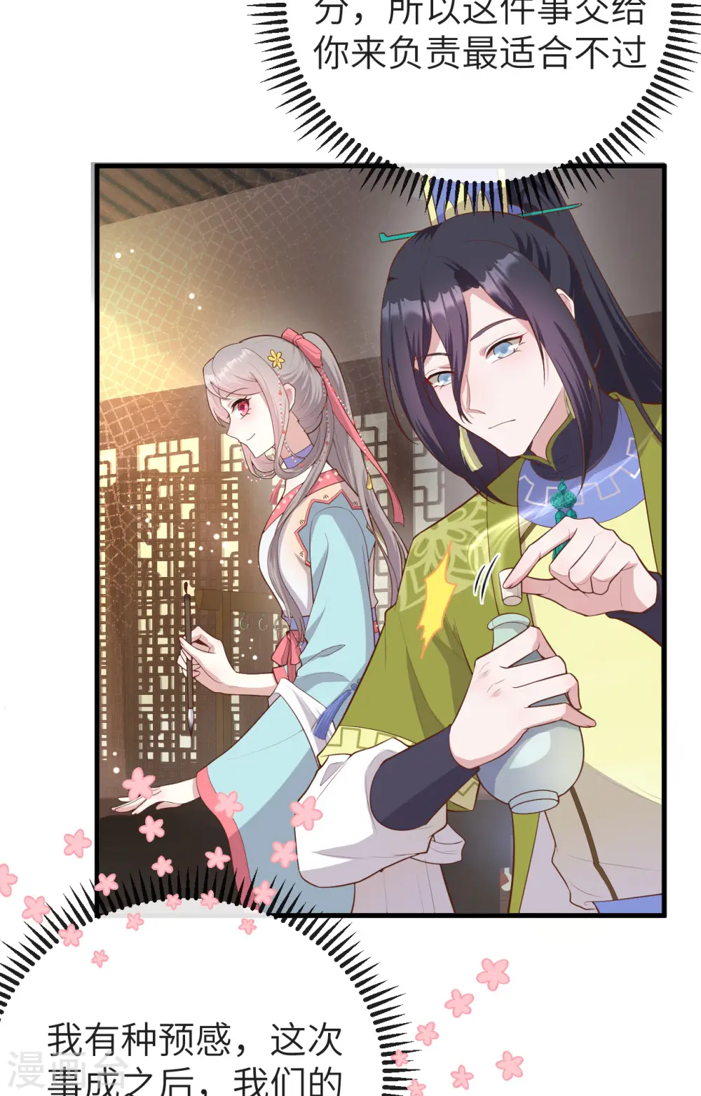 第76话27