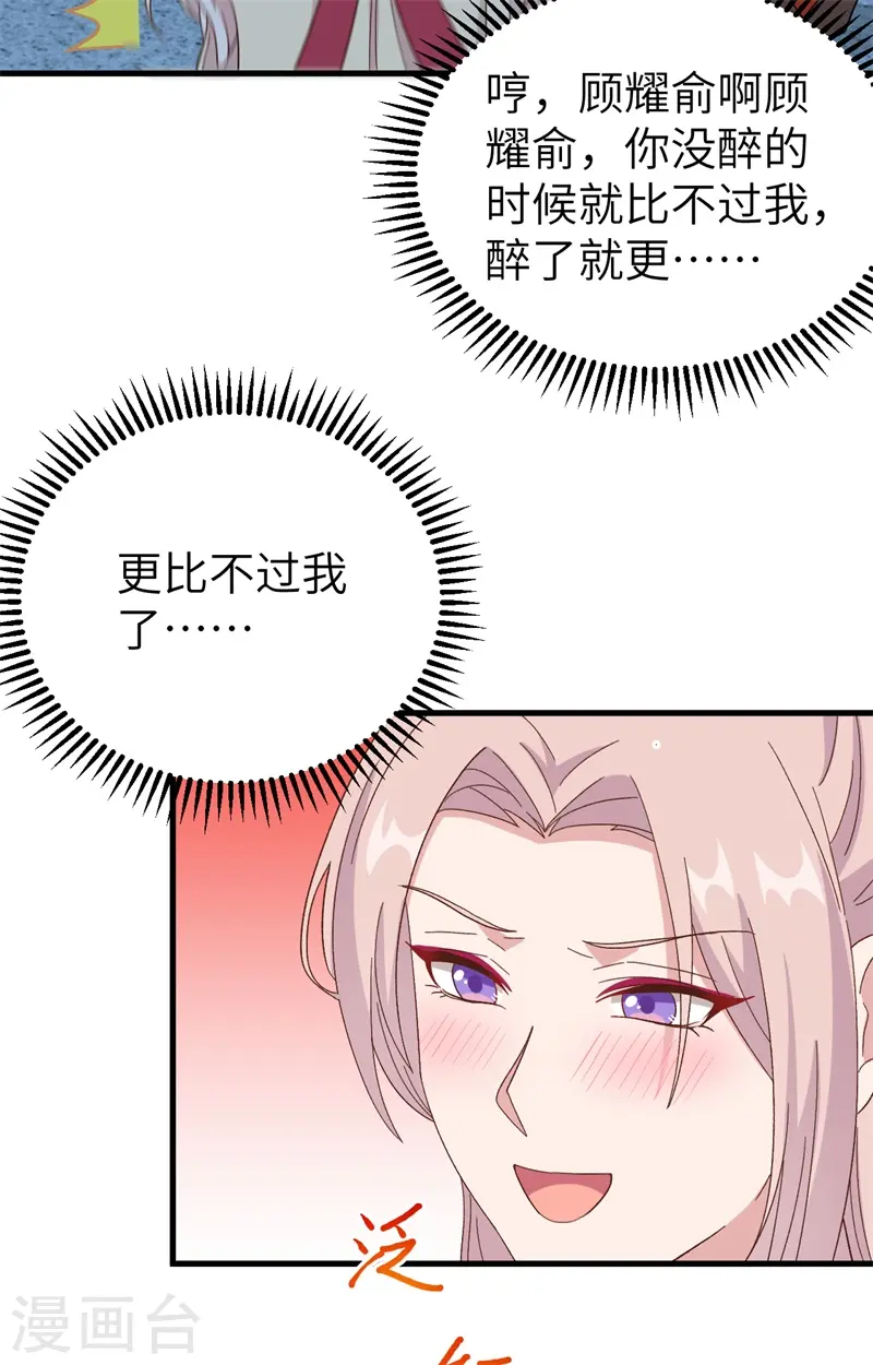 第69话26