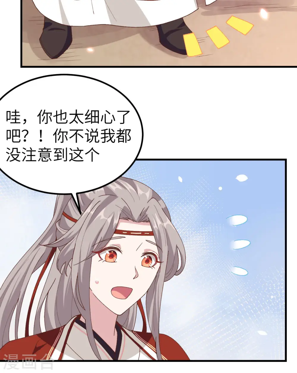 第28话14