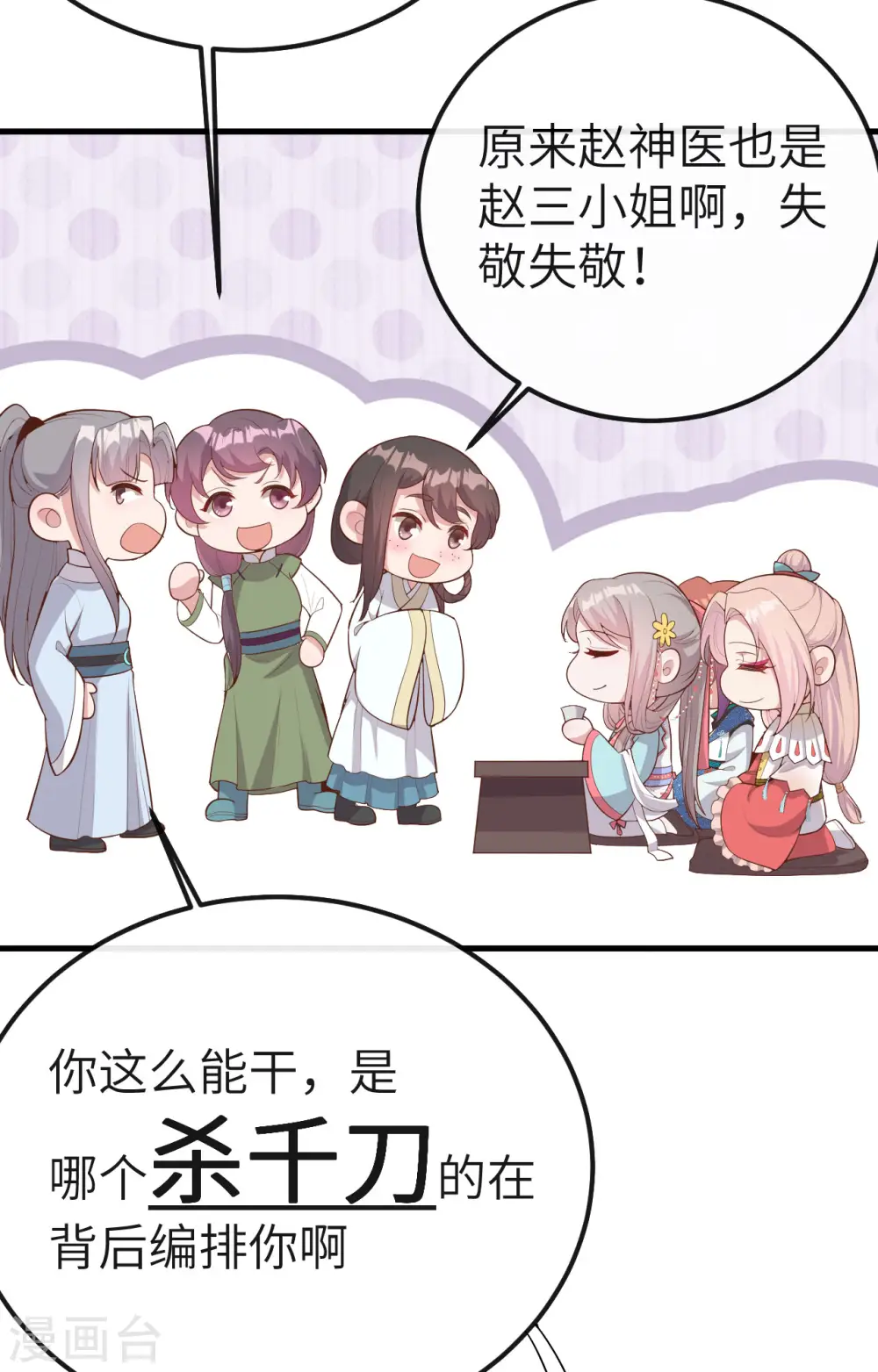 第73话47