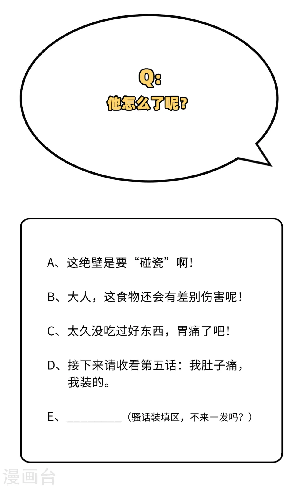 第4话60