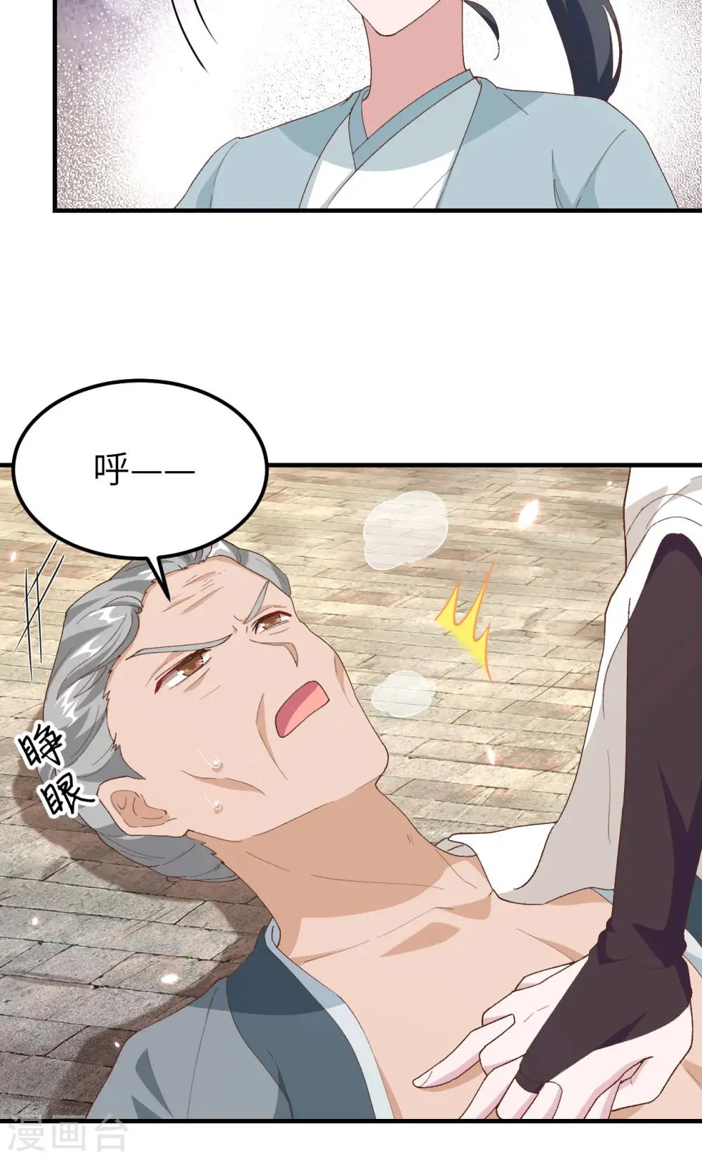 第31话6