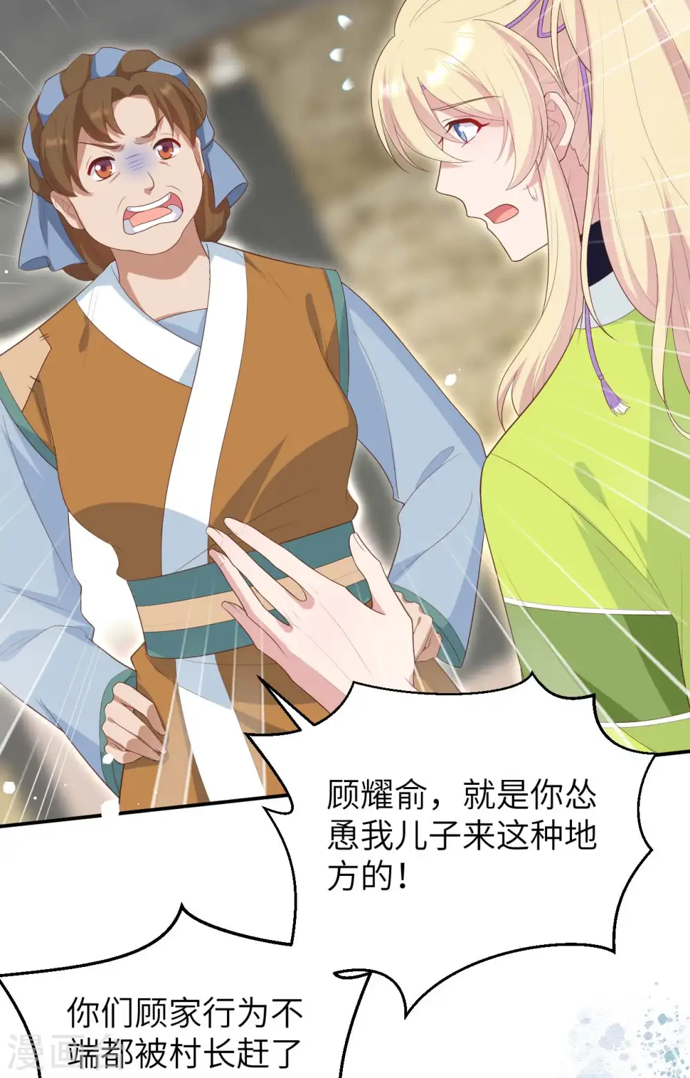 第86话32