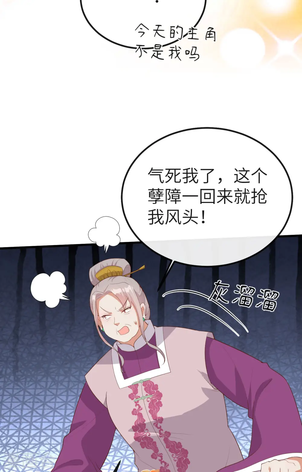第73话43