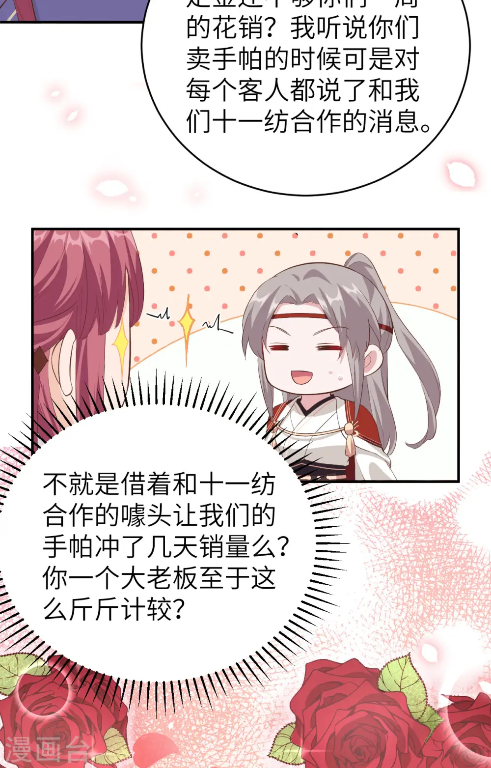第43话4