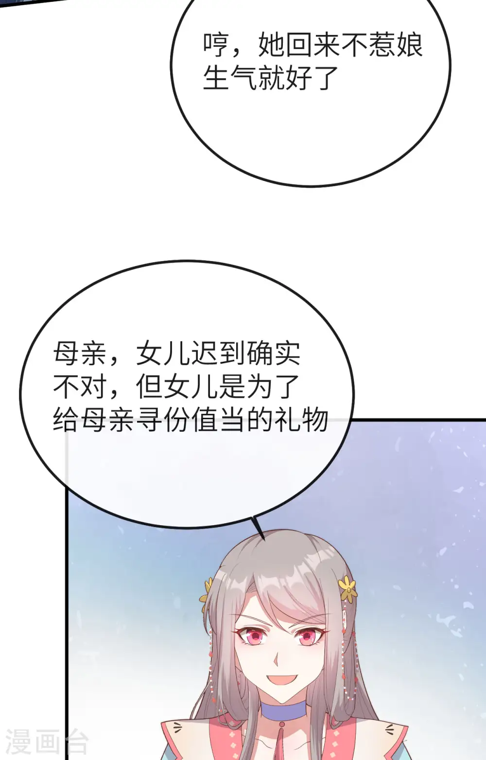 第73话22