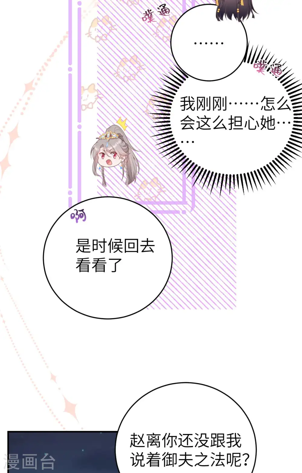 第92话36