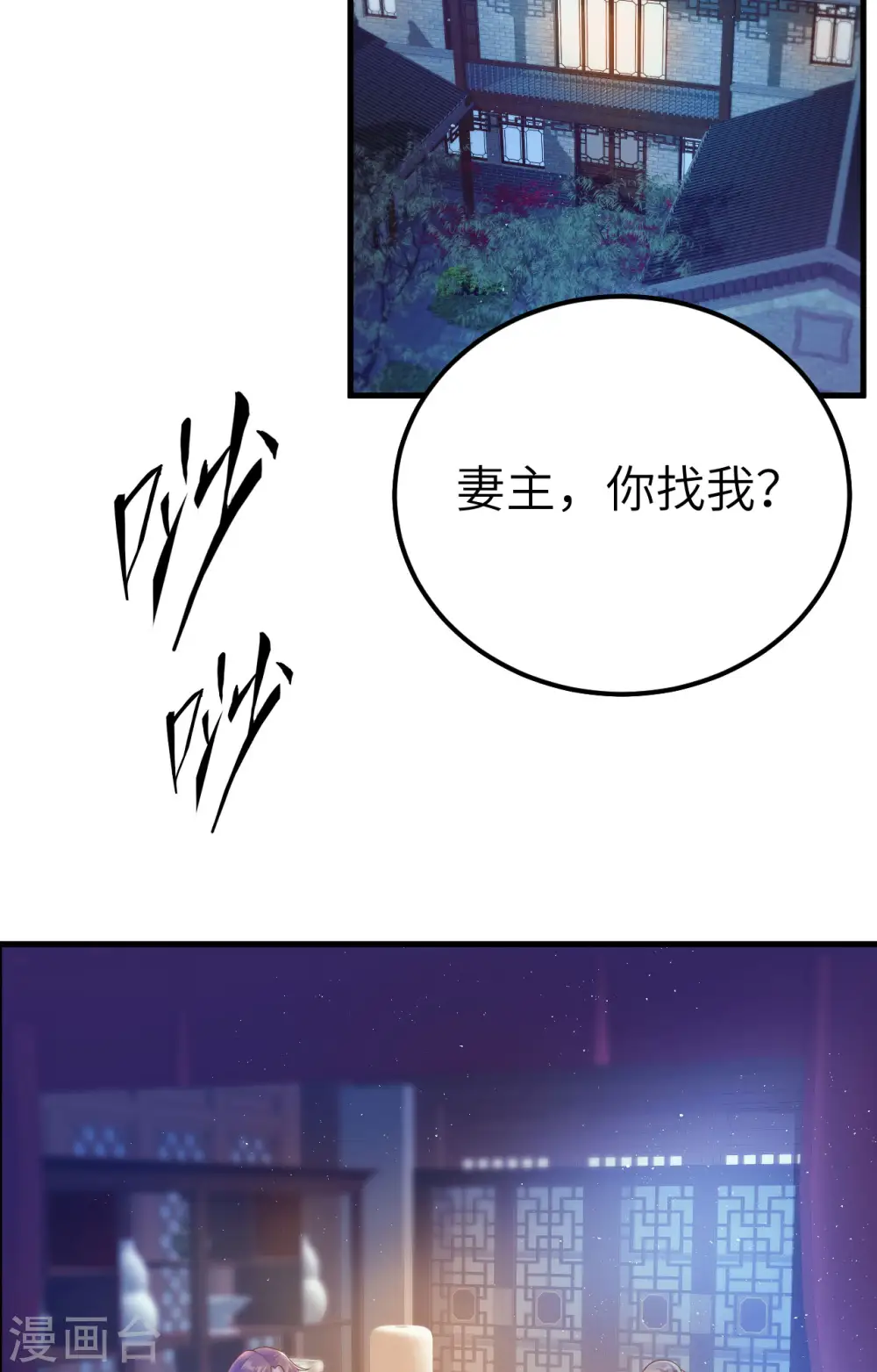 第72话44