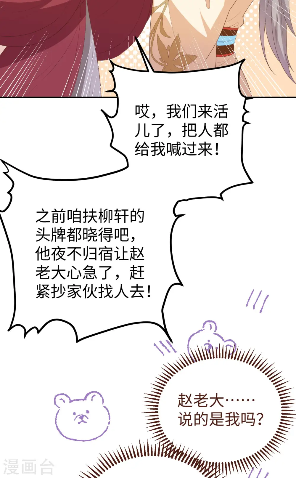 第90话6