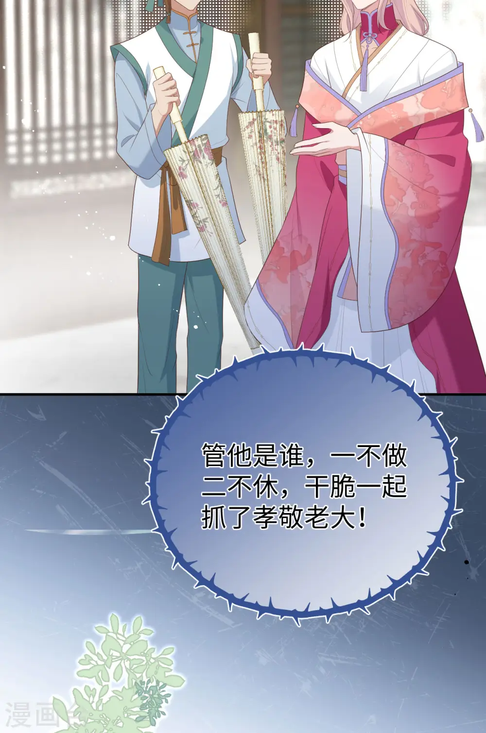 第89话17