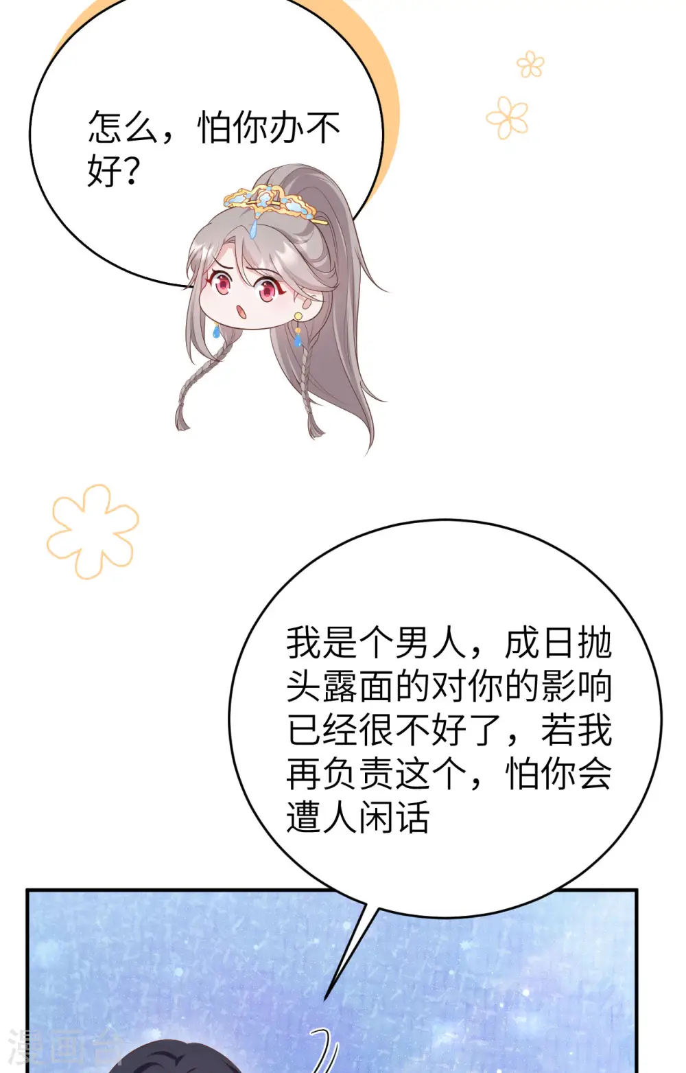 第81话46