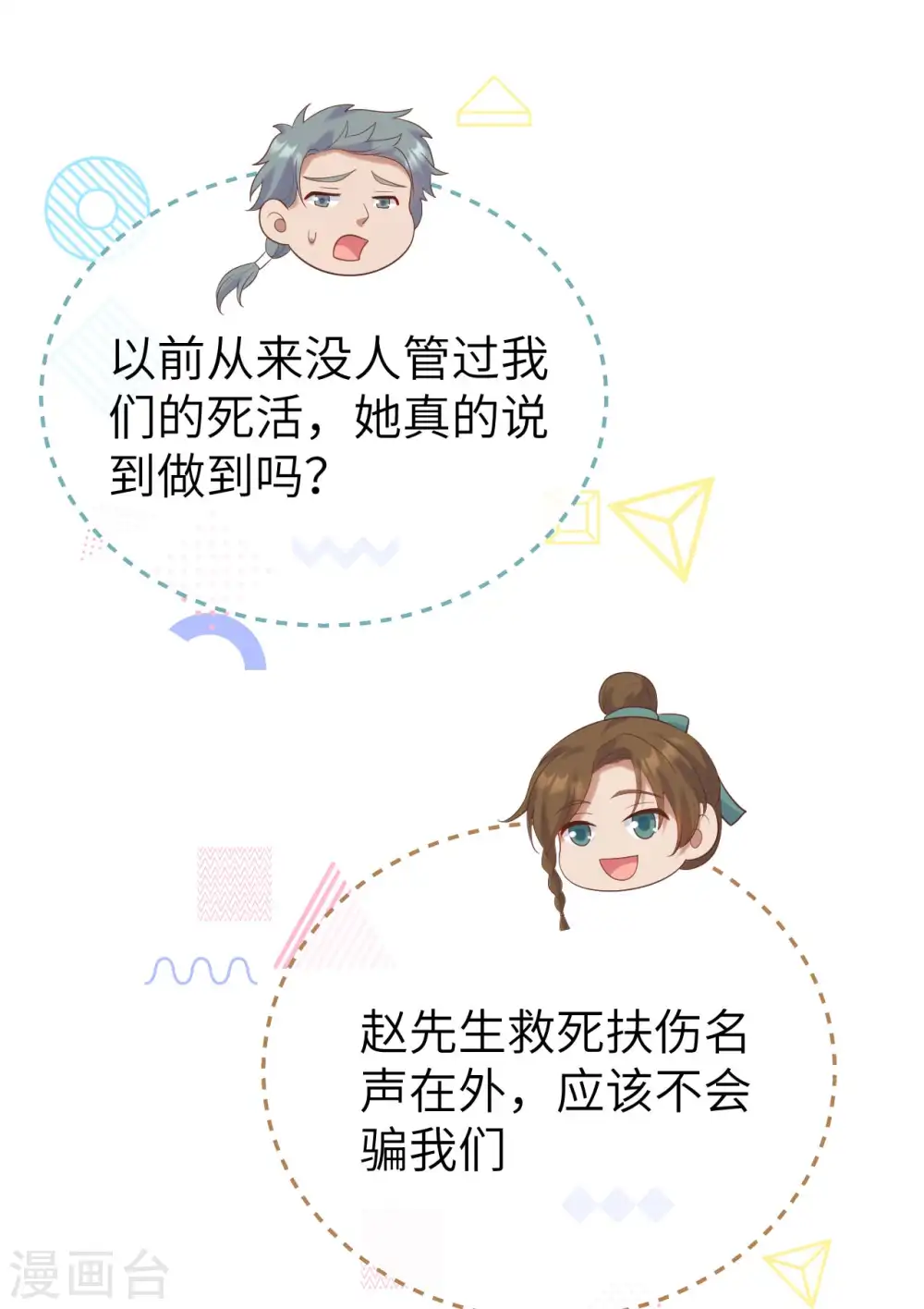 第83话34