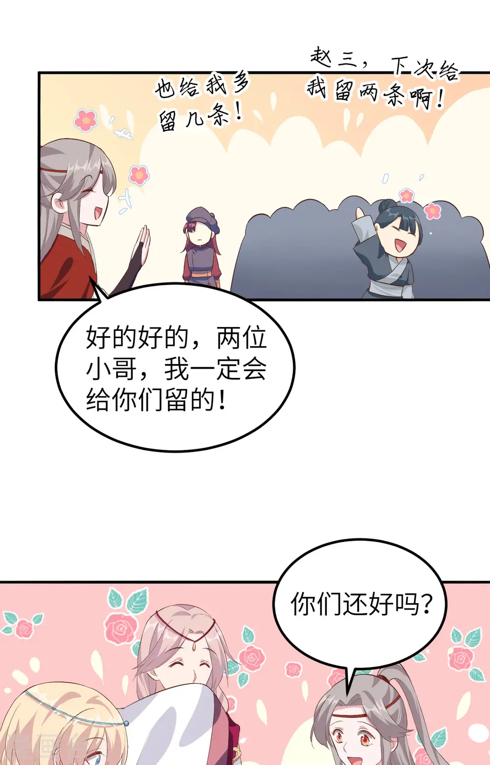 第34话27