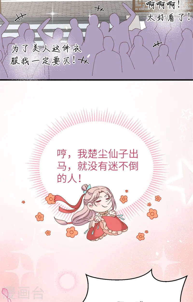 第67话20