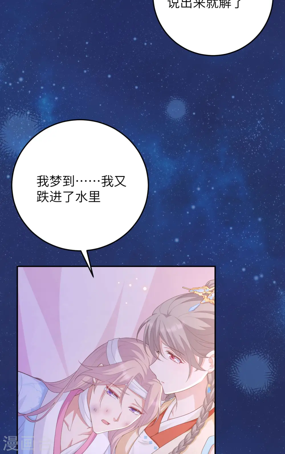 第94话28