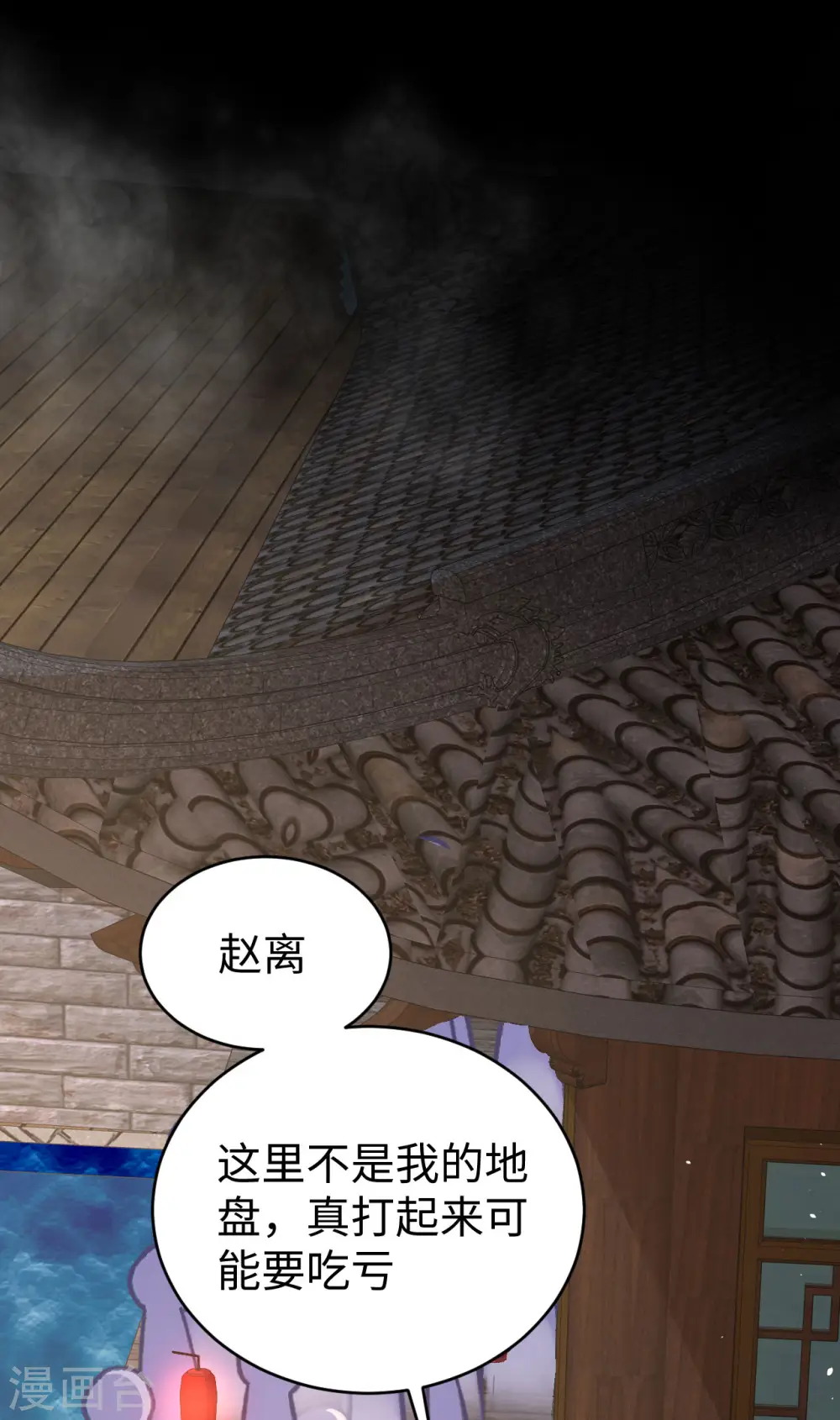 第91话9