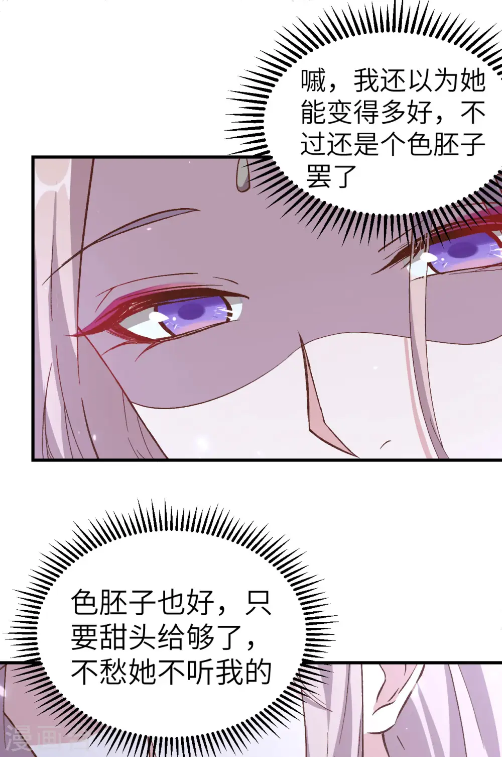 第8话30