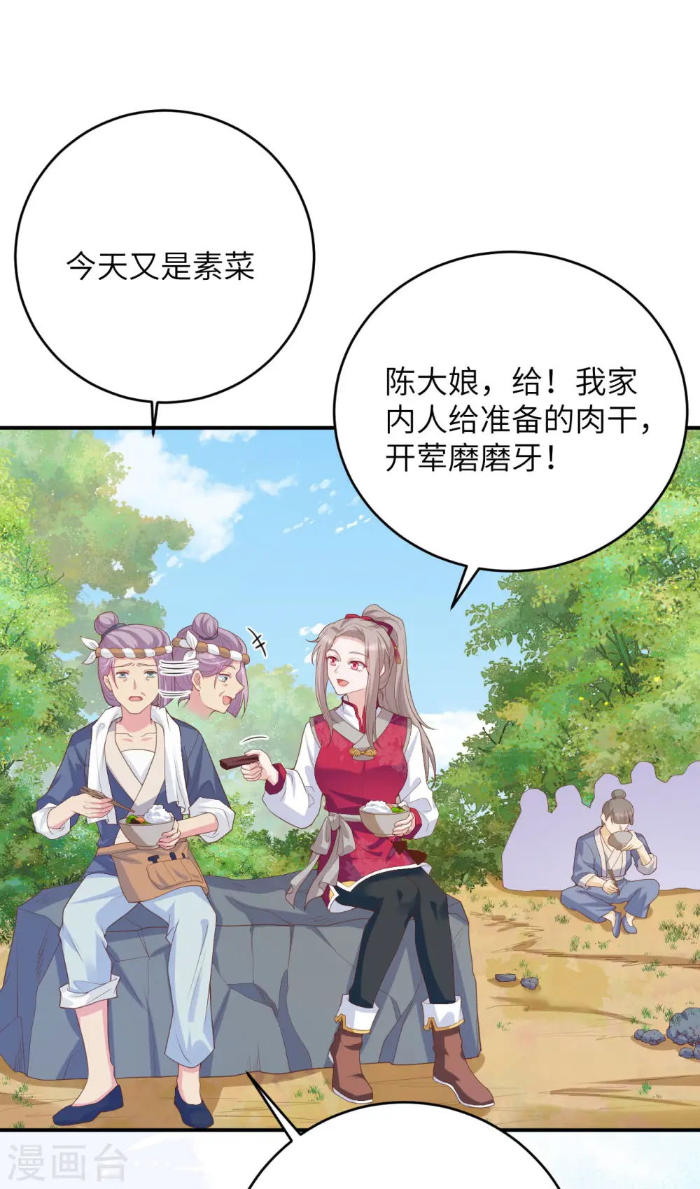 第97话52